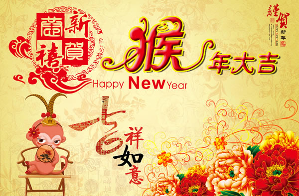 2016猴年新年賀卡 Chinese New Year