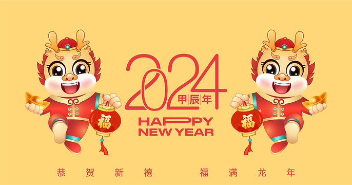 免費心意卡 - 2024龍年免費節日電子賀卡 新年送祝福Flash賀卡