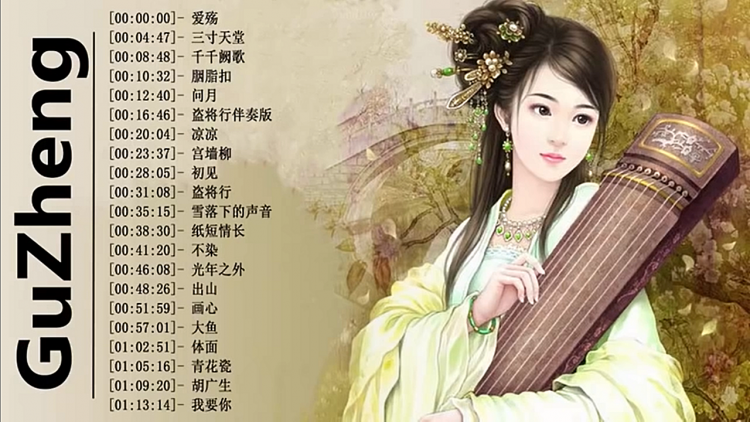Chinese Music - Bamboo Flute &amp; Guzheng